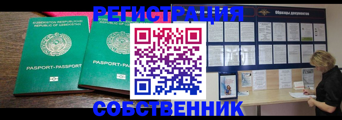 прописка для работы в Холмске