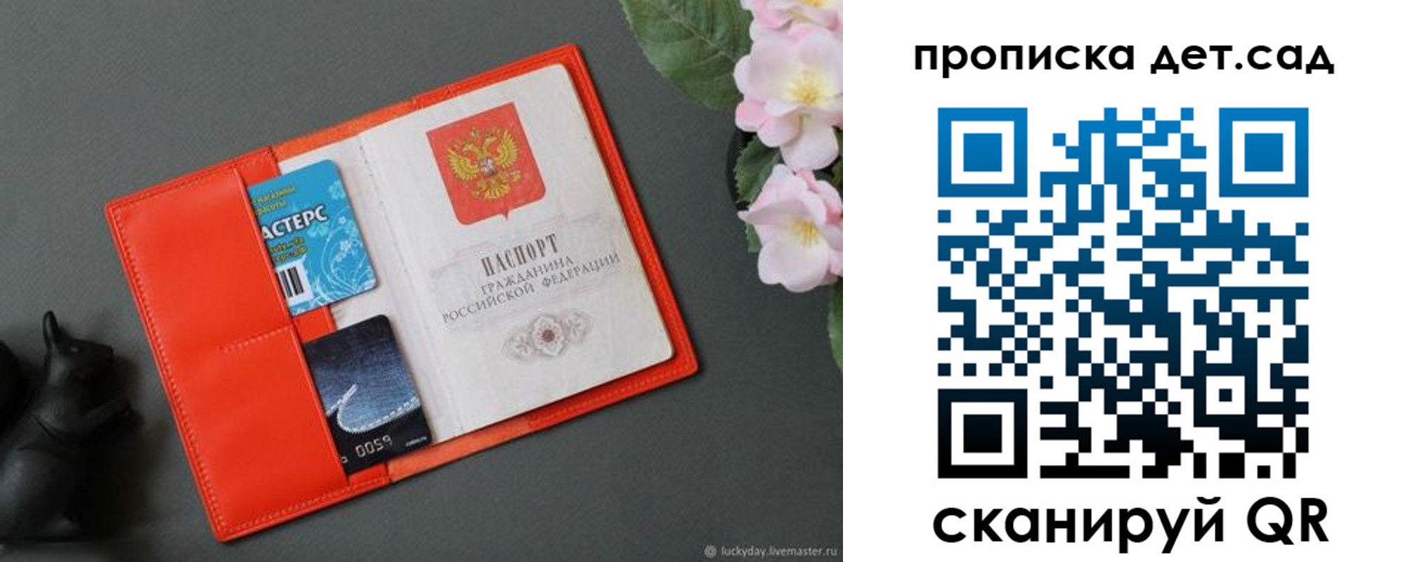 временная регистрация недорого в Холмске