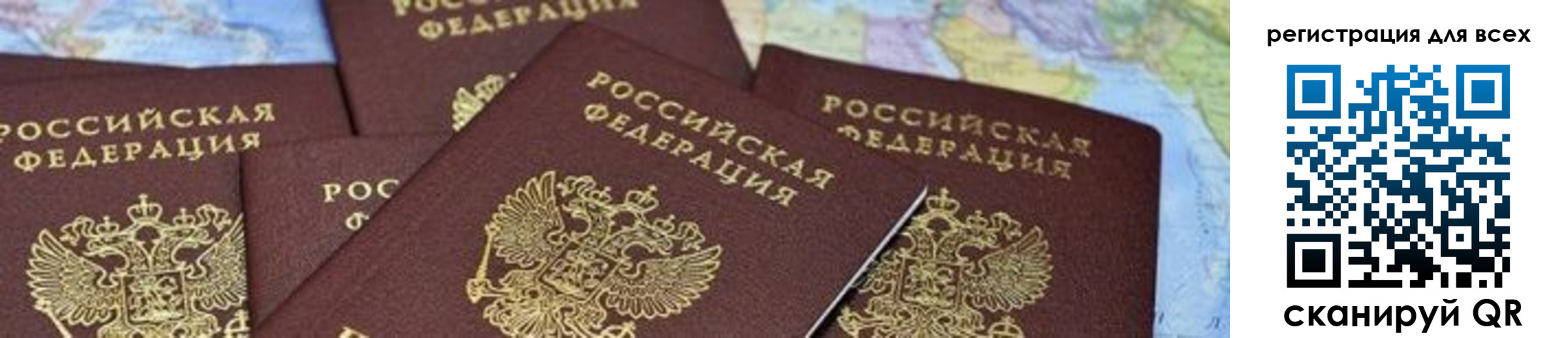 временная регистрация поиск в Холмске