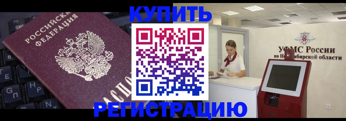 временная регистрация адрес в Холмске