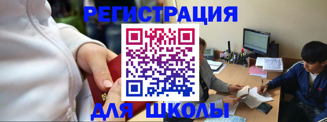 временная регистрация в квартире в Холмске